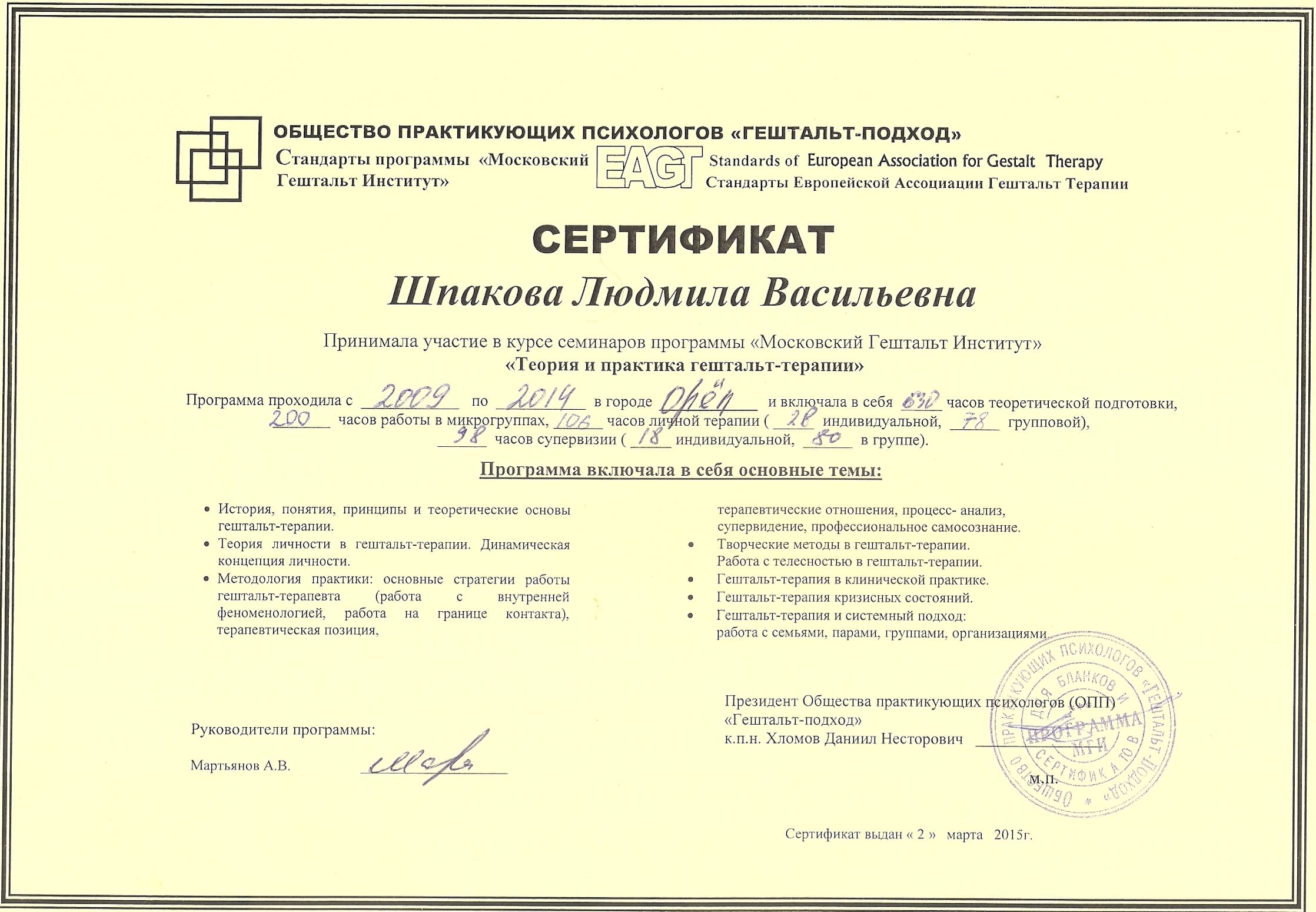 Диплом 4