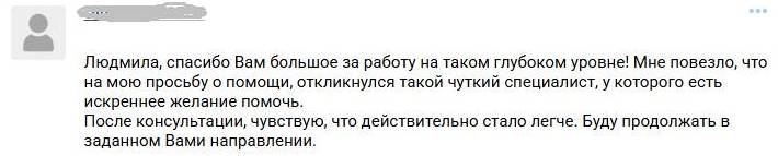 Отзыв 5